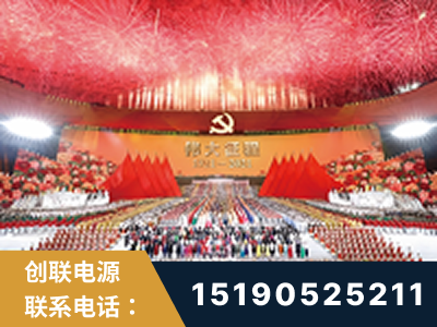 高州-建党100周年文艺演出《伟大征程》项目