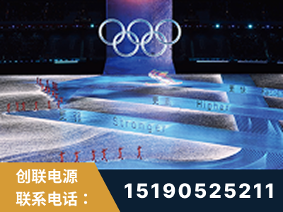 高州-2022北京冬奥会