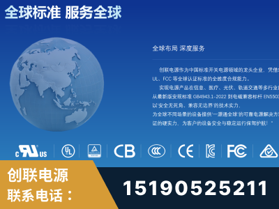 高州-全球认证与合规能力完整